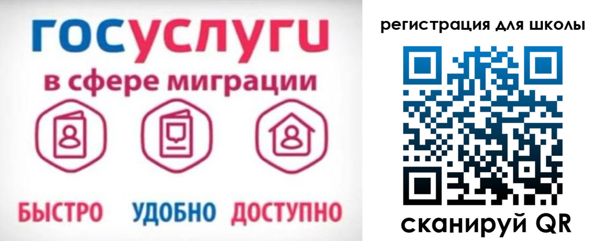 прописка законно в Озёрах